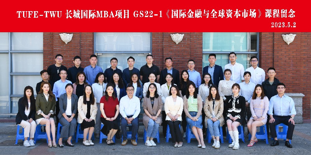 长城国际MBA-GS22-1《国际金···