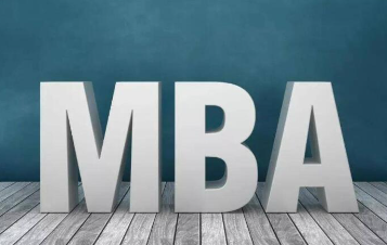 2025上海MBA培训班费用标准