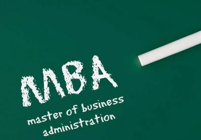 天津财经大学国际MBA报名条件解析